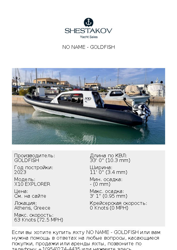 NO NAME - X10 EXPLORER - 2023