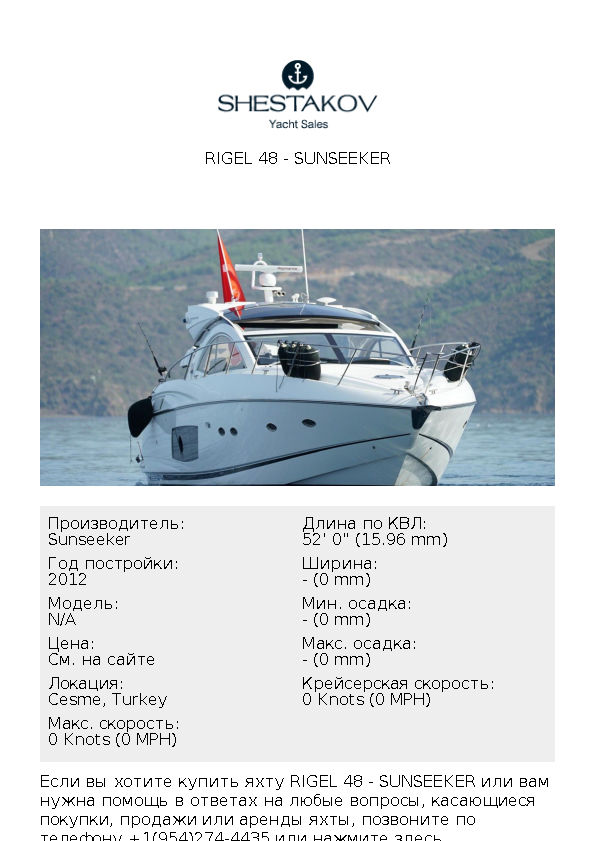 RIGEL 48 - undefined - 2012