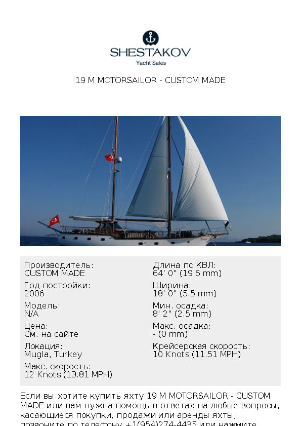 19 M Motorsailor - undefined - 2006