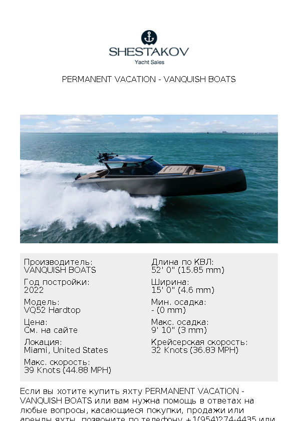 Permanent Vacation - VQ52 Hardtop - 2022