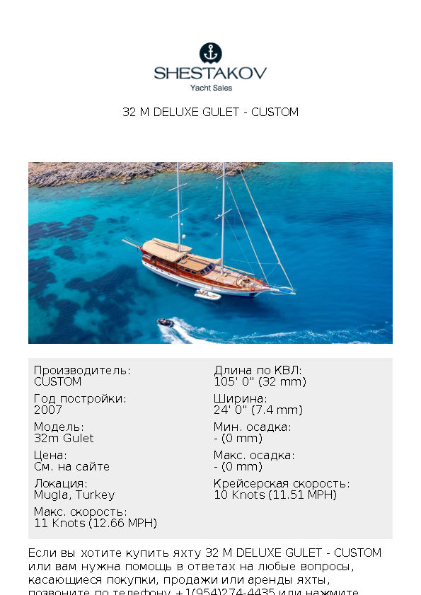 32 M DELUXE GULET - 32m Gulet - 2007