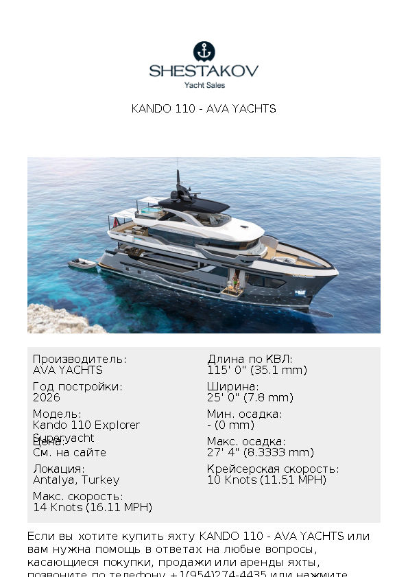 Kando 110 - Kando 110 Explorer Superyacht - 2026
