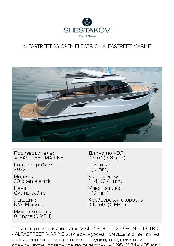 Alfastreet 23 open electric - 23 open electric - 2022