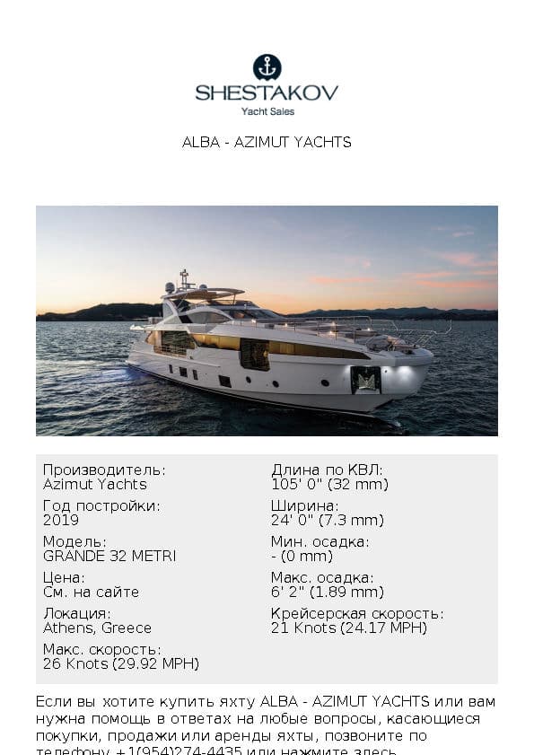 ALBA - GRANDE 32 METRI - 2019