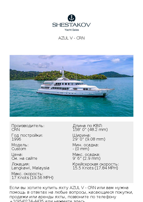 Azul V - Custom - 1996