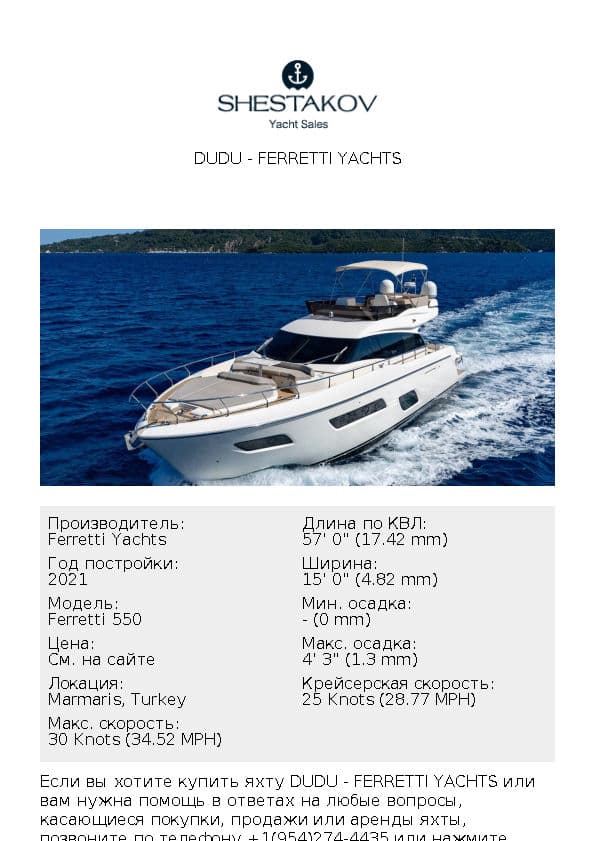 DUDU - Ferretti 550 - 2021