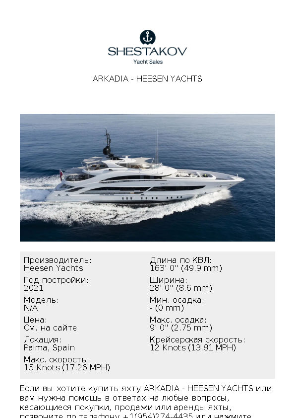 ARKADIA - undefined - 2021