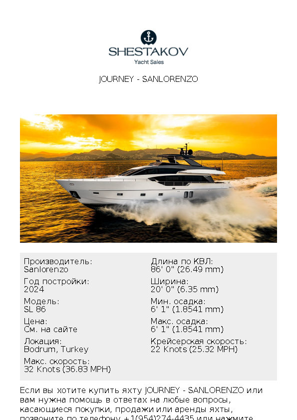 JOURNEY - SL 86 - 2024