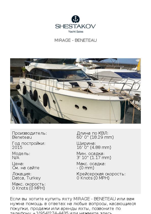 MIRAGE - undefined - 2015