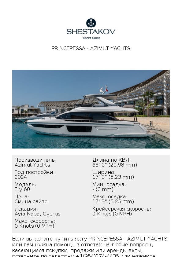 PRINCEPESSA - Fly 68 - 2024