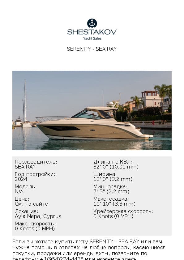 SERENITY - undefined - 2024