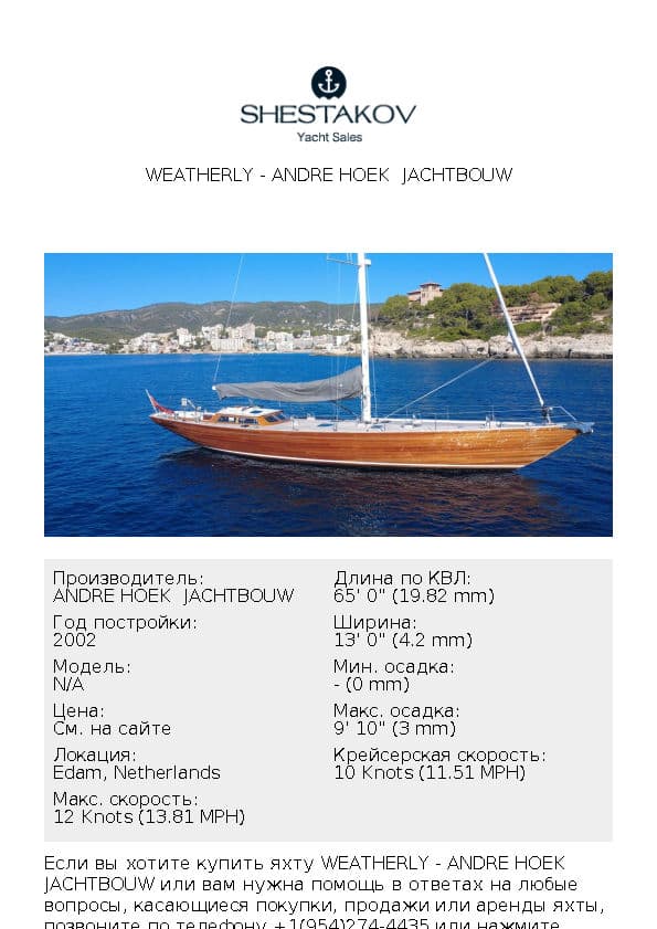 WEATHERLY - undefined - 2002