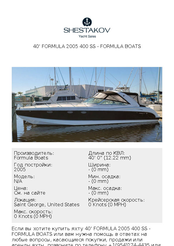 40' Formula 2005 400 SS - undefined - 2005