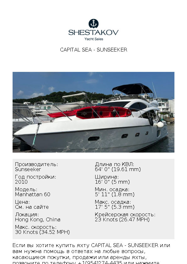 Capital Sea - Manhattan 60 - 2010