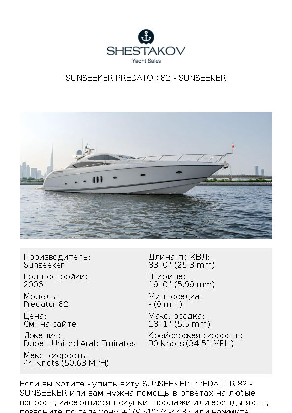 Sunseeker Predator 82 - Predator 82 - 2006