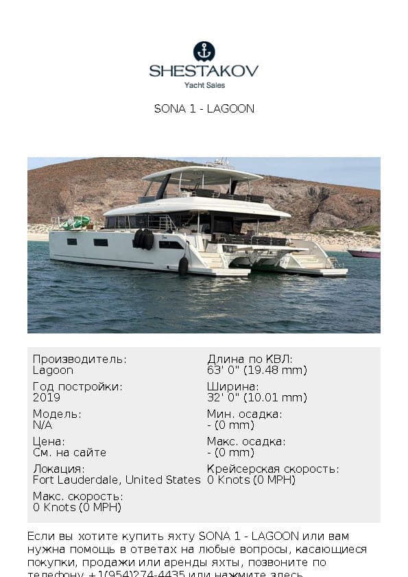 Sona 1 - undefined - 2019