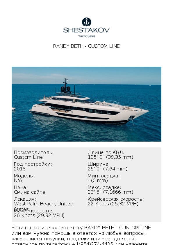 RANDY BETH - undefined - 2018