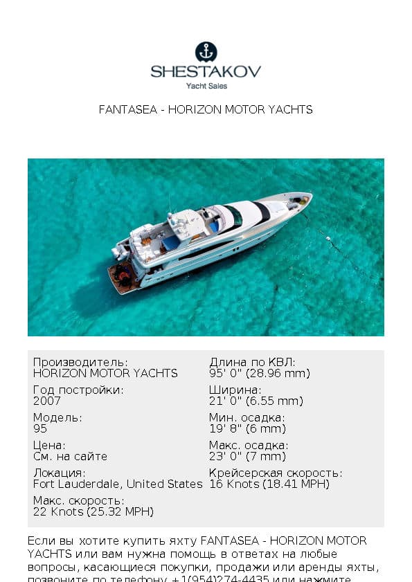 FANTASEA - 95 - 2007