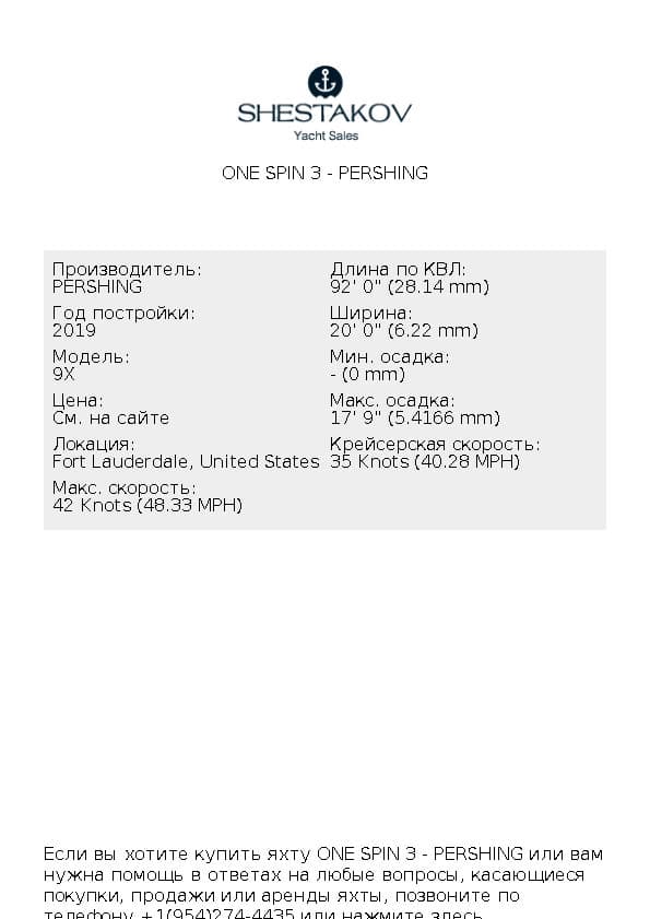 One Spin 3 - 9X - 2019