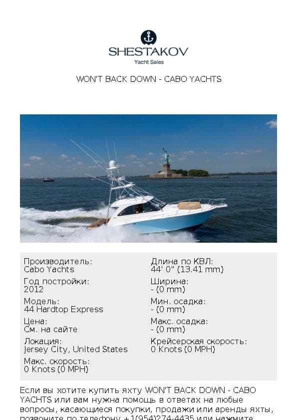 Won't Back Down - 44 Hardtop Express - 2012