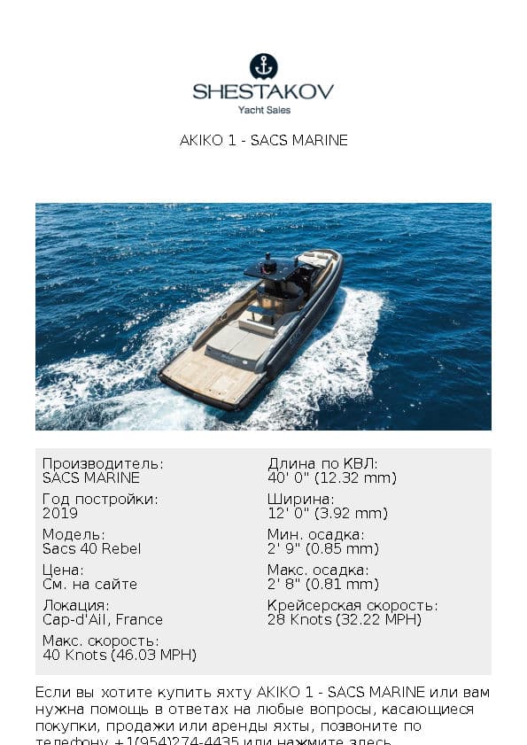 AKIKO 1 - Sacs 40 Rebel - 2019