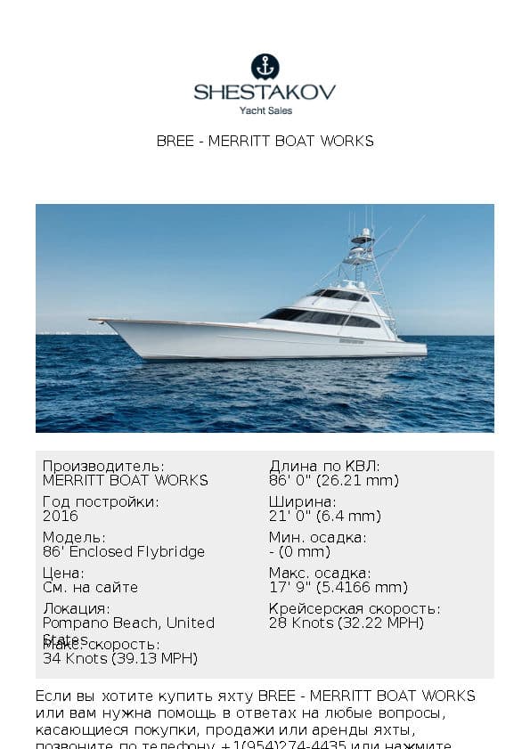 BREE - 86' Enclosed Flybridge - 2016