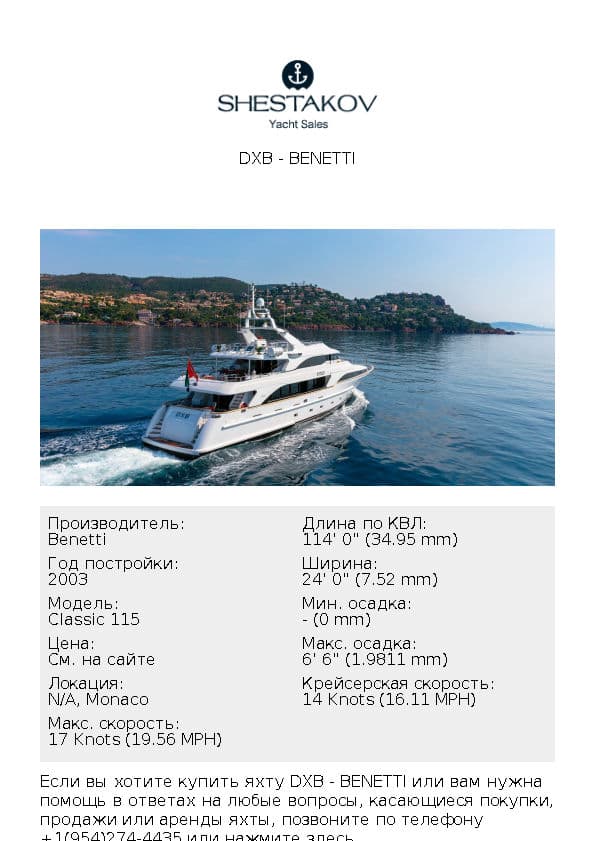 DXB - Classic 115 - 2003