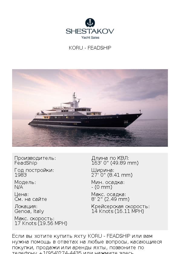 KORU - undefined - 1983