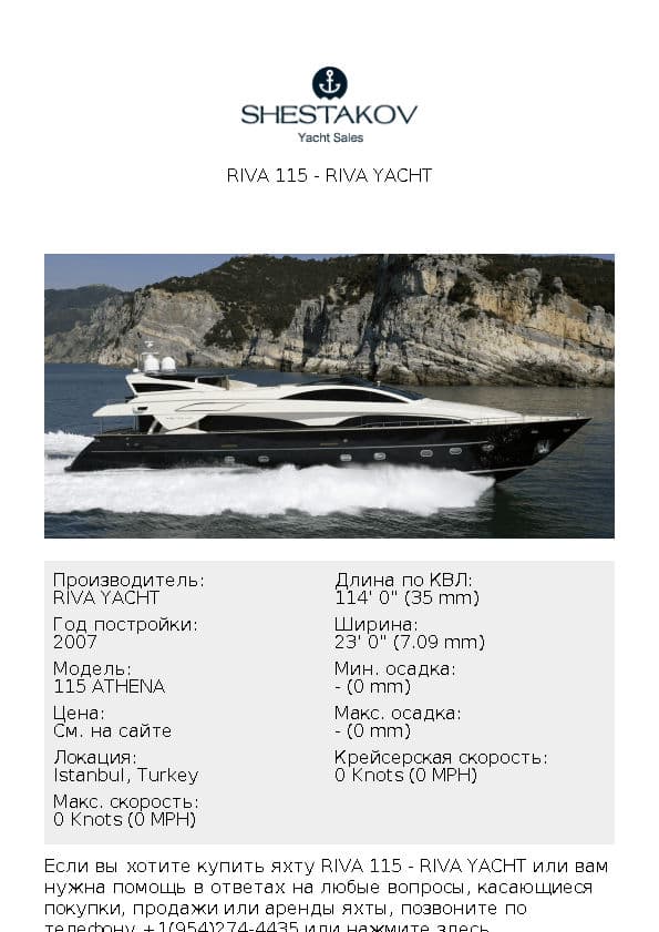 RIVA 115 - 115 ATHENA - 2007
