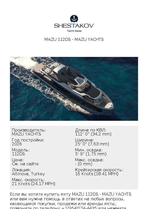 MAZU 112DS - 112DS - 2027