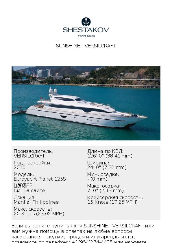 Sunshine - Euroyacht Planet 125S Hardtop - 2010