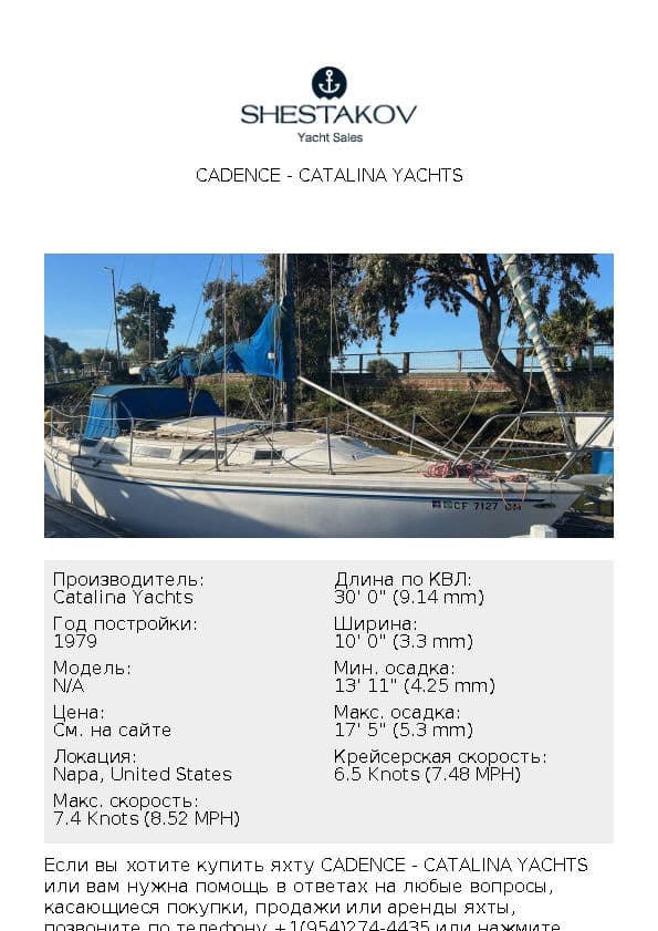 Cadence - undefined - 1979