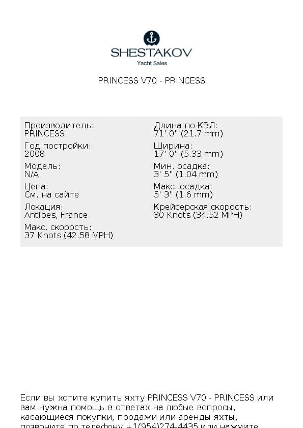 Princess V70 - undefined - 2008