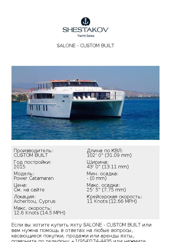 Salone - Power Catamaran - 2015