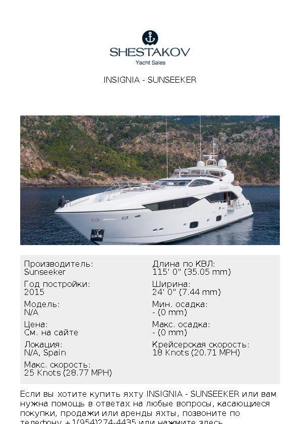 INSIGNIA - undefined - 2015