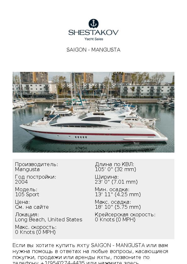 Saigon - 105 Sport - 2004