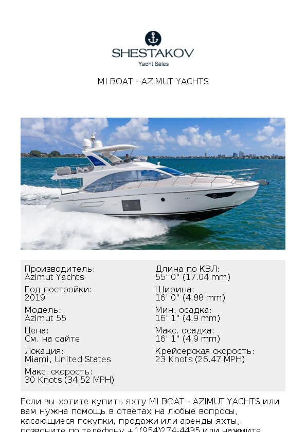MI BOAT - Azimut 55 - 2019