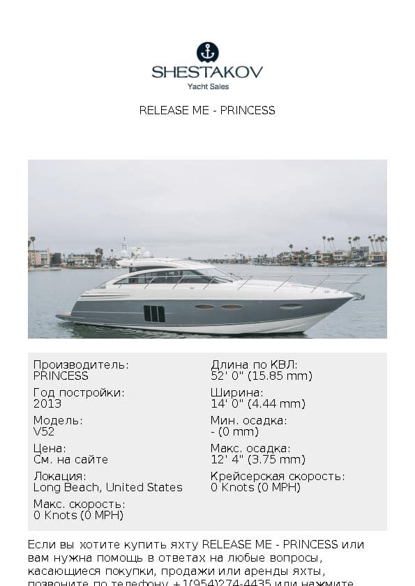 Release Me - V52 - 2013