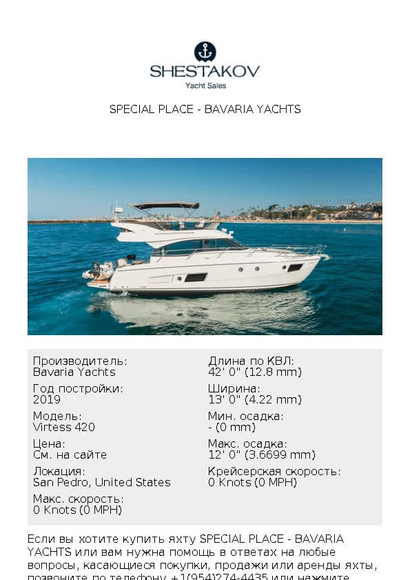 Special Place - Virtess 420 - 2019