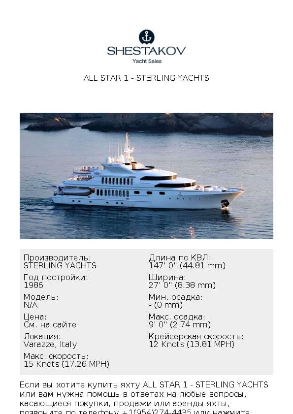 ALL STAR 1 - undefined - 1986