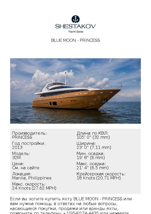 Blue Moon - 32M - 2013