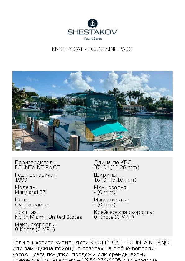 Knotty Cat - Maryland 37 - 1999