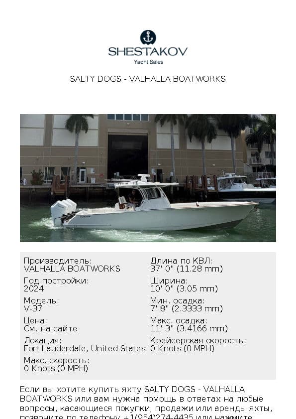 Salty Dogs - V-37 - 2024