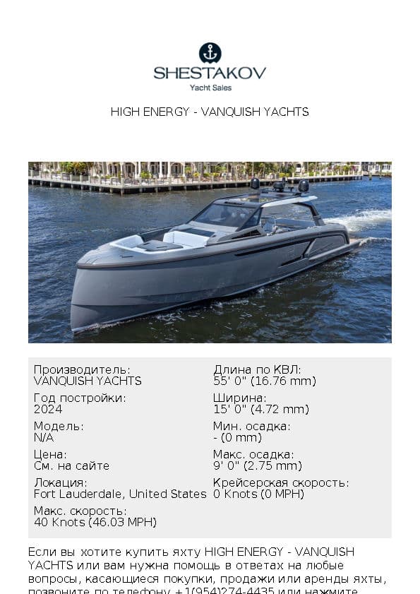 HIGH ENERGY - undefined - 2024