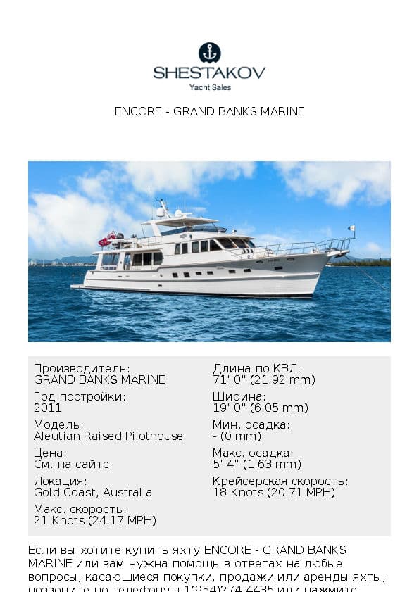 Encore - Aleutian Raised Pilothouse - 2011