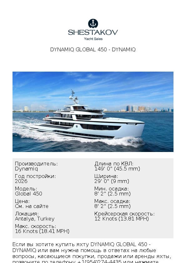 Dynamiq Global 450 - Global 450 - 2024