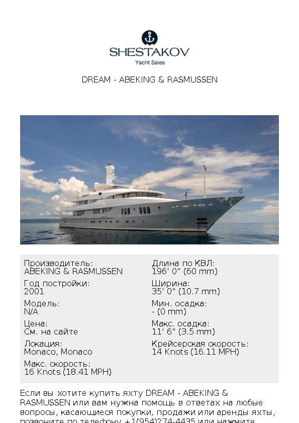 DREAM - undefined - 2001