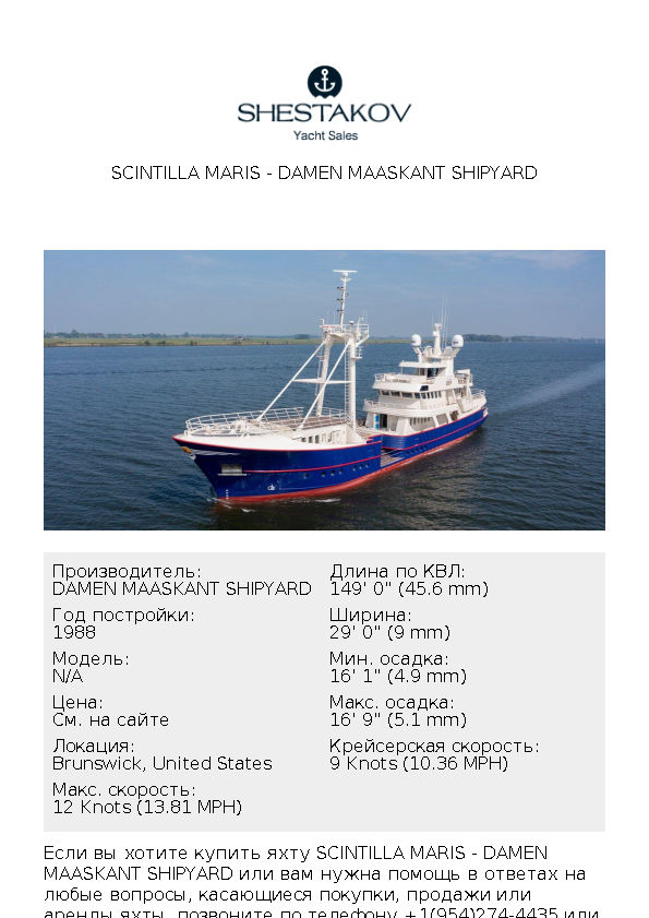 SCINTILLA MARIS - undefined - 2024