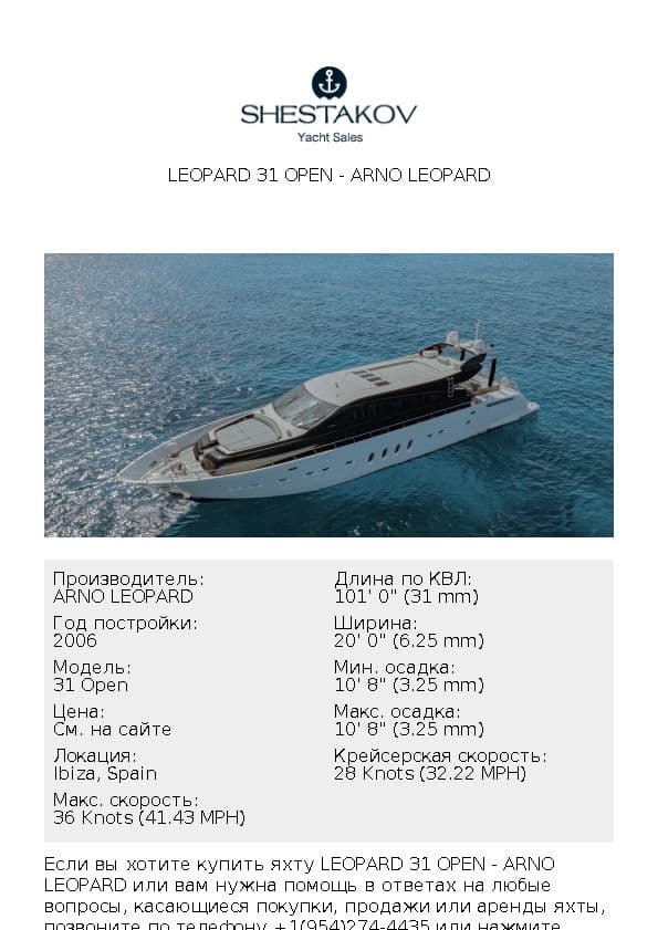 LEOPARD 31 OPEN - 31 Open - 2006
