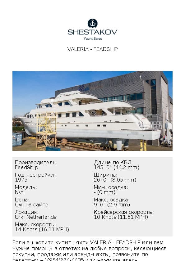 Valeria - undefined - 1975